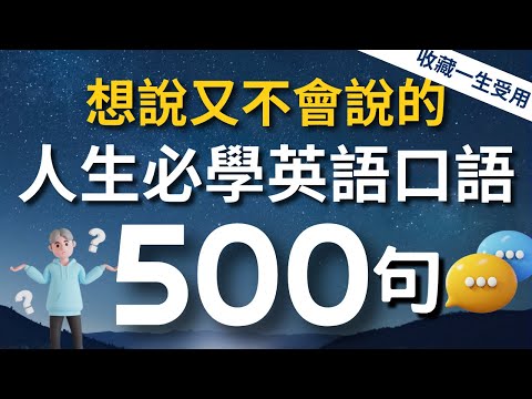 500 Commonly Used Sentences: Essential English Phrases You Must Know