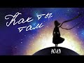 Асия - Как ты там (audio video) Асия - Как ты там (audio video)