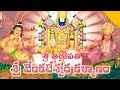 SREE VENKATESWARA KALYANAM Telugu Full Length Movie NTR Balakrishna Jayaprada Jaya Sudha