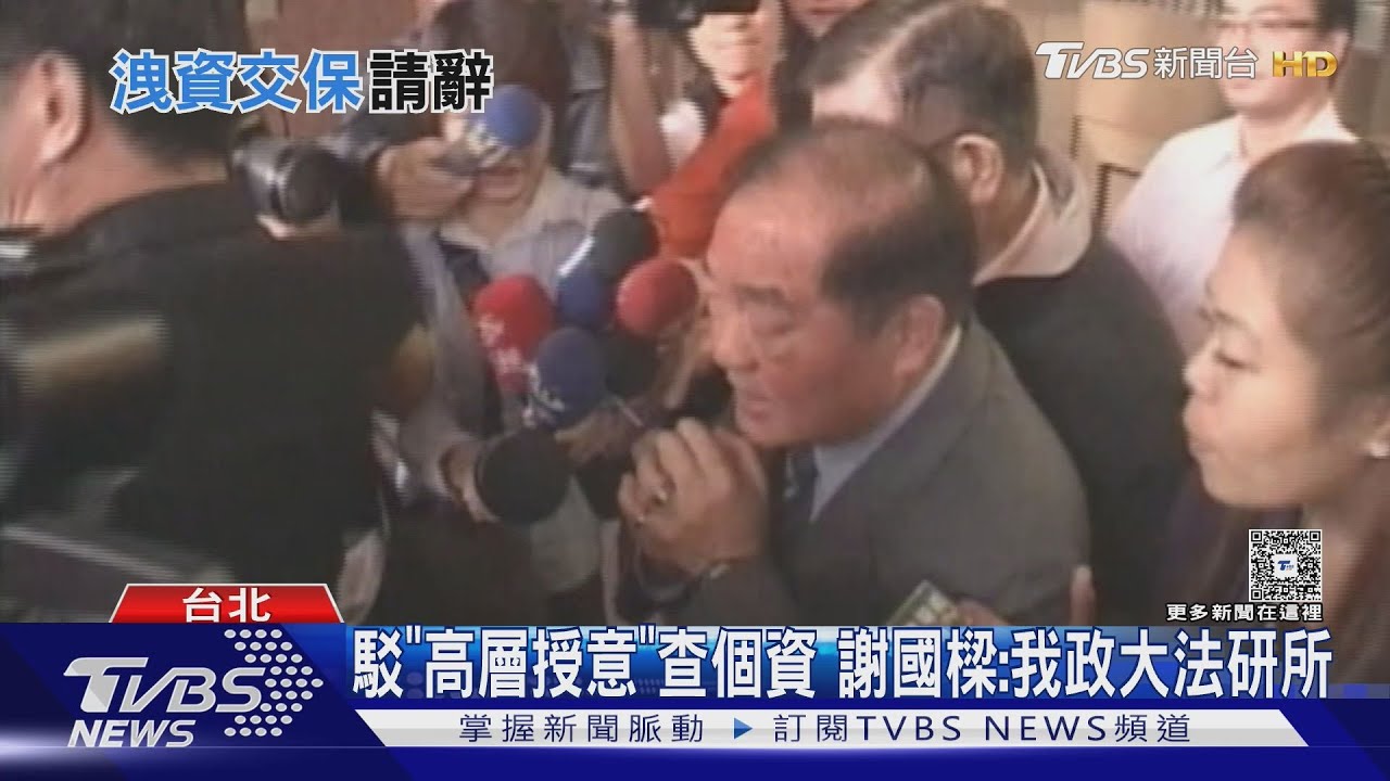 認戶政查個資助罷 基市民政處長請辭獲准