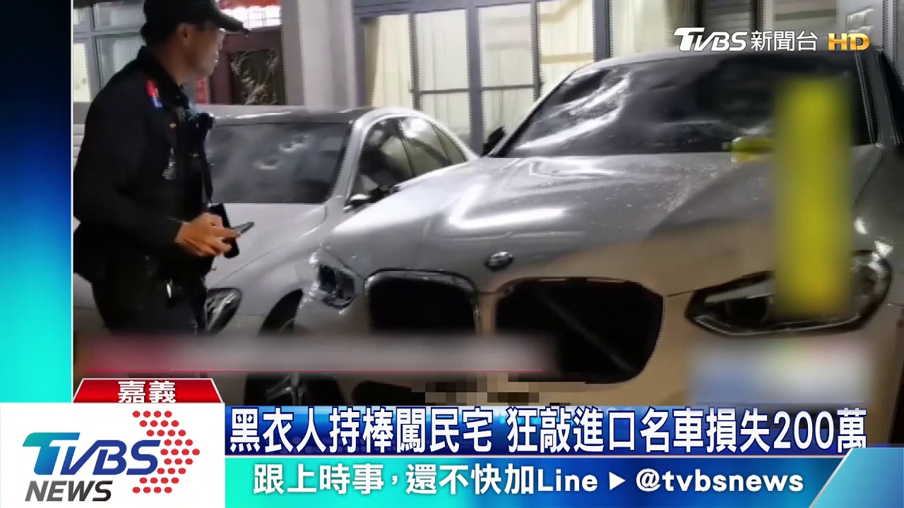 黑衣人持棒闖民宅 狂敲進口名車損失200萬
