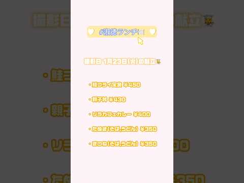 社会福祉学科 千葉第二キャンパスの食堂紹介👩‍🍳 #淑徳大学 #shorts