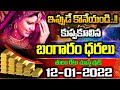 Today Gold Rate:Today Gold Price| 24 Karat & 22 Carat Gold Rates| Gold Rate Today In India Telugu