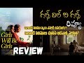 Girls Will Be Girls Movie Review Telugu Girls Will Be Girls Telugu Review KaniKusruthi
