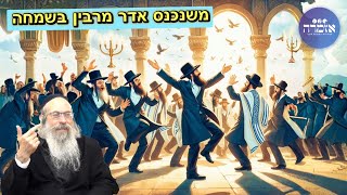 הרב אליהו גודלבסקי | משנכנס אדר מרבין בשמחה