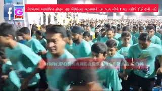 પોરબંદરમાં આયોજિત કોસ્ટલ હાફ મેરેથોનમાં આખલાએ પણ ભાગ લીધો ! સદ નસીબે કોઈ…