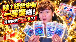【片尾送PSA卡大福利】恐怖卡包都有得抽…會唔會太恐怖？！► JTCC [Hins Plays]