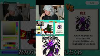 ラスボス魔王を倒すための自作モンスター