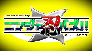【ゆっくり実況】　ニンジャ忍バズ！！　1戦目　【ARMS】