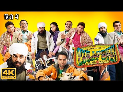 Oye Lucky ! Lucky Oye ! New Comedy HD Movie || Abhay Deol | Neetu Chandra | Paresh Rawal ||