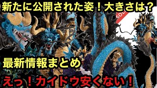 後ろ姿公開 超デカい そして安い 最新情報まとめ 一番くじ ワンピース Ex 悪魔を宿す者達 ワンピースフィギュア カイドウ マルコ موقع ويب حيث يمكنك مشاهدة مقاطع فيديو موسيقية مجانية 後ろ姿公開 超デカい そして安い 最新情報まとめ 一番くじ ワンピース Ex 悪魔を宿す者達 ワンピースフィギュア カイドウ マルコ موقع ويب حيث يمكنك مشاهدة مقاطع فيديو موسيقية مجانية