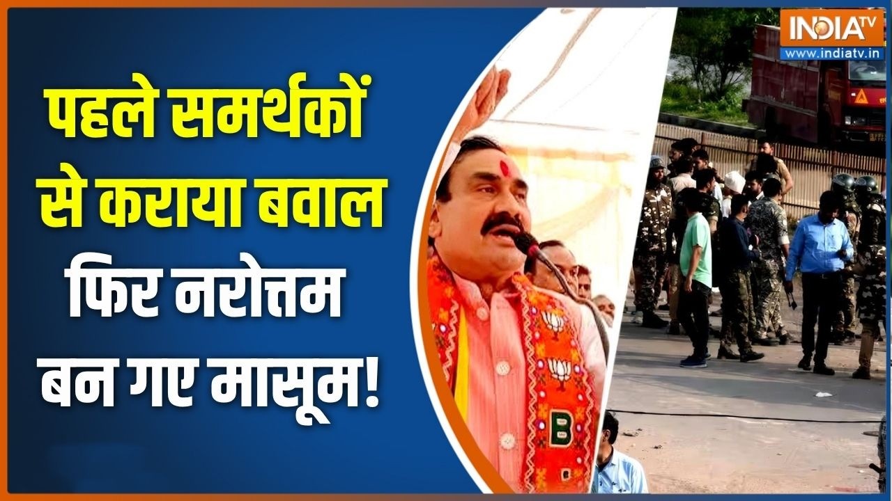 Datia By polls: पहले समर्थकों से कराया बवाल, फिर बयान देकर नरोत?