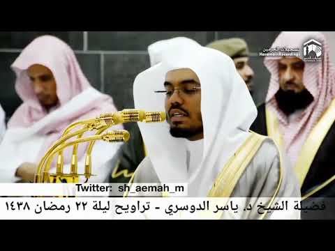 21-29 Night 1438 Ramadan