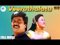 Veerathalatu Tamil Full Movie Murali Rajkiran Vineetha Khushbu Pyramid Talkies