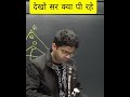 Abhinay सर देखो क्या पी रहे Abhinay Sir Motivation Abhinaysharma Short