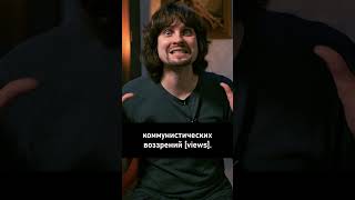 All Russians are communists?