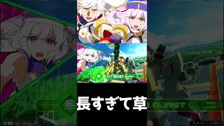 #shorts【EXVS2IB 　エクバ2インフィニットブースト】長すぎて草【遅延攻撃】