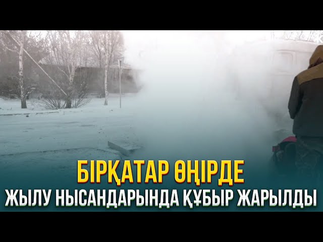 ЖАҢАЛЫҚТАР. 13.12.2023 күнгі шығарылым