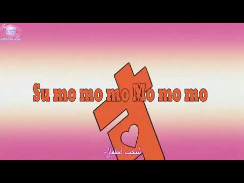 الحلقه الثالثه لانمي sumomom momomom