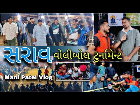 સ્નેહબંધુ મંડળ આયોજિત વોલીબોલ ટુર્નામેન્ટ || Snehbandhu Mandal Sarav Volleyball Tournament|| Navsari