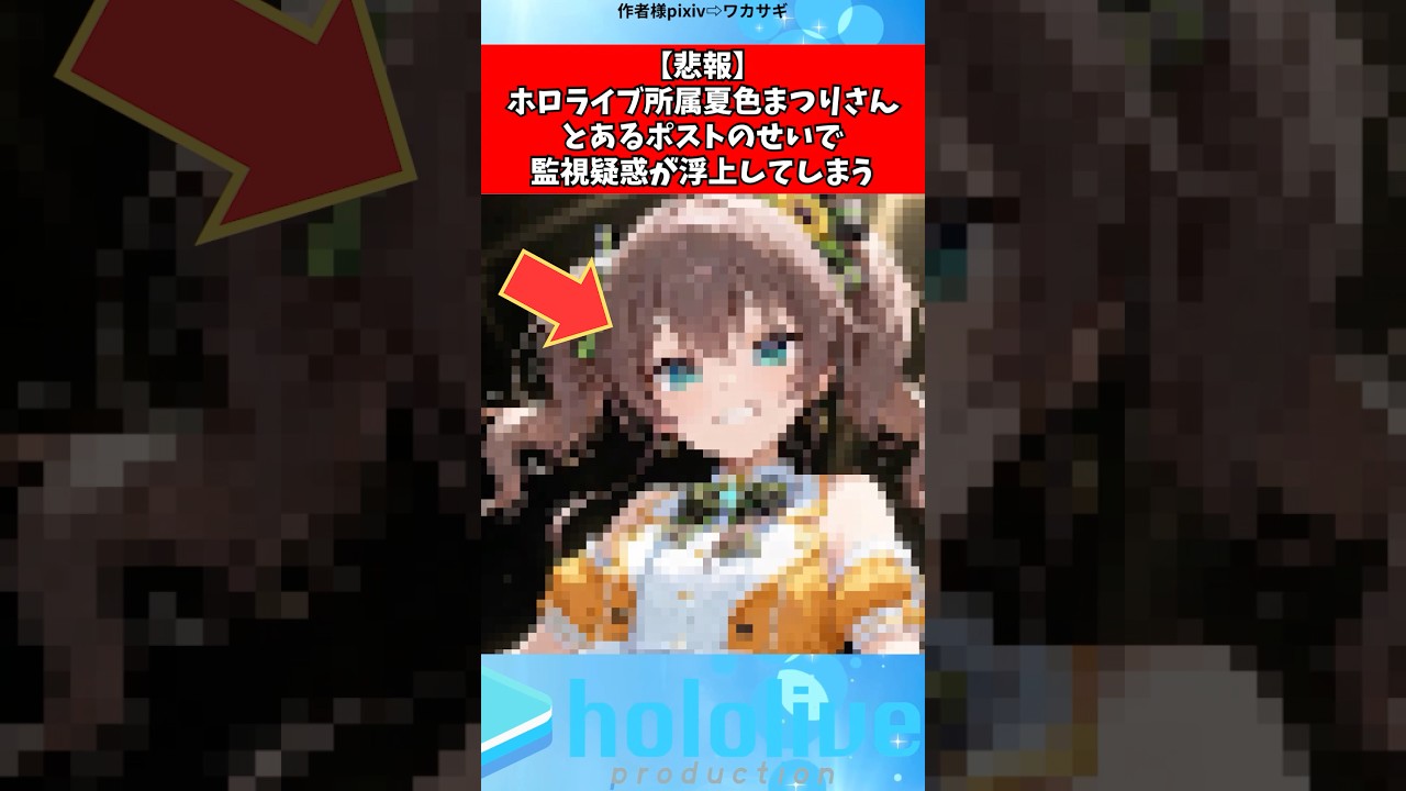 夏色まつりさん優しいけどちょっと怖い…#vtuber #ホロライブ #shorts