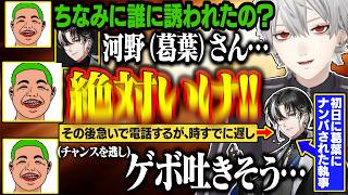 初心者を誘った人物を聞いて大興奮する数字の悪魔/目をつけられた葛葉【にじさんじ/切り抜き/葛葉/釈迦/叶/わきを/埼凰リンネ/イブラヒム/狂蘭メロコ/ぺいんと/NEWTOWN GTA】