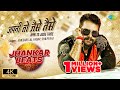 VIDEO Apni To Jaise Taise Khesari Lal Yadav Shilpi Raj DJ Harshit Shah Jhankar Beats