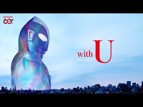 "with U" Ultraman Series 60th Anniversary Song (Ultraman Foundation Charity Song)
