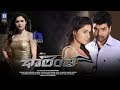 Challenge Full Movie - 2017 Telugu Full Movies - Jai (Journey), Andrea Jeremiah