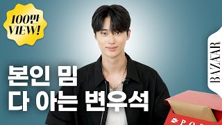 물어보라 했다고 이거까지 물어봐…? 네. 진짜 다 물어봤습니다. #변우석 의 #잡학사전. 근데 TMI를 곁들인..📮 #제작지원
