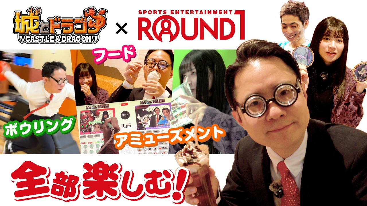 大好き倶楽部（ROUND1行ってきた）