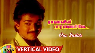 Download lagu Rajavin Parvaiyile Tamil Movie Songs | Oru Sudar Vertical Video | Vijay | Ajith | Ilaiyaraaja | MMT mp3