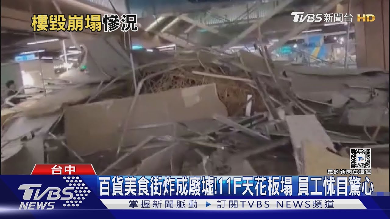 百貨美食街炸成廢墟!11F天花板塌 員工怵目驚心