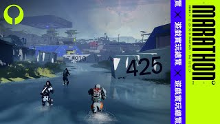 [情報]Bungie多人射擊失落星船：馬拉松新封測10