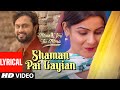 SHAMAN PAI GAYIAN Lyrical Song | SHAFQAT AMANAT ALI | Main Teri Tu Mera | Latest Punjabi Songs