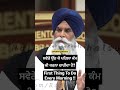 First Thing To Do Every Morning Bhaipinderpalsinghji RAJKAREGAKHALSA