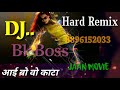 Aai Bo Woh Kaata Dj Remix Jaan Movie Song Dj Bk Boss Mix 8896152033
