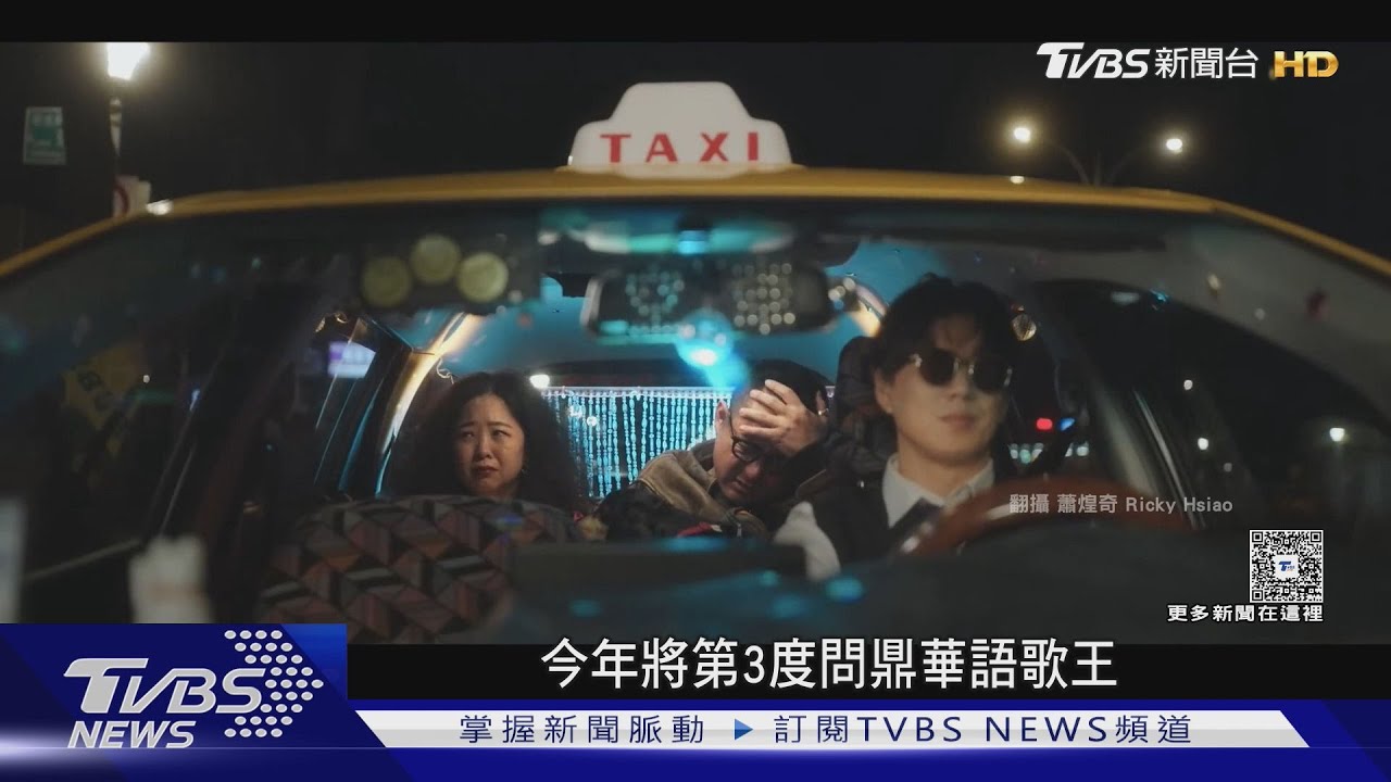 蕭煌奇衝擊雙歌王!16年後入圍 開玩笑:五金行要開張了