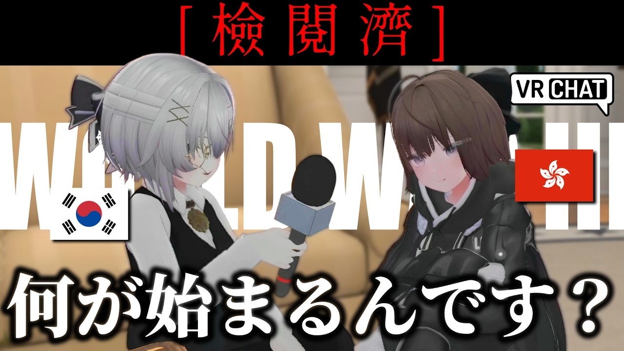 East Asians Concerned About World War III in VRChat (Censored Version)