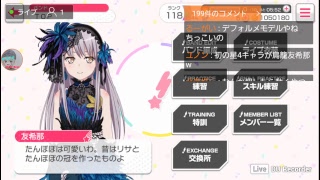 【バンドリ生放送】焼肉後のバンドリ