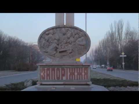 Мой город - Запорожье