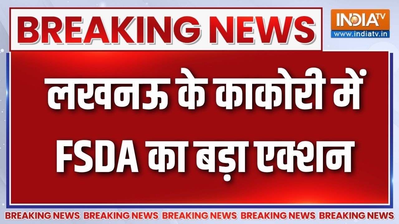 Breaking News: लखनऊ के काकोरी में FSDA का बड़ा एक्शन | Lucknow Latest News | Kakori FSDA