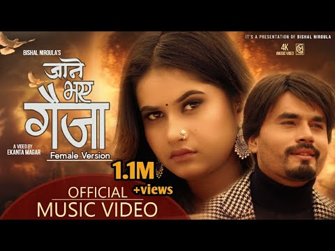 Jane Bhaye Gaija ( Female Version) || Eleena Chauhan || Matlav Chhaina Tero  New Nepali Song 2021