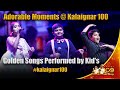 Adorable Moments Golden Songs Performed By The New Generation Kid S Kalaignar 100 Kalaignar TV