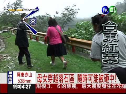 穿越落石陣 員警抱童一路奔跑!