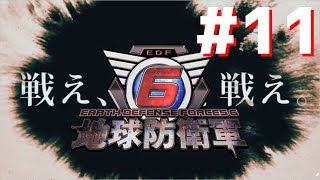 【地球防衛軍6/女性実況 】レンジャー編 M75～M80 ソロ HARD