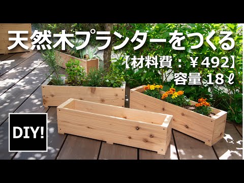 jardinière en bois -moderne-roulettes-fougères