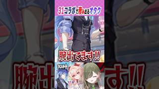 【#原神】サーティワンコラボに推しWピックアップ #shorts