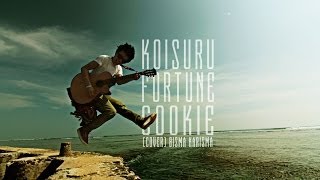 Download lagu BISMA KARISMA - Koisuru Fortune Cookie (JKT48 Cover) mp3 Download lagu BISMA KARISMA - Koisuru Fortune Cookie (JKT48 Cover) mp3