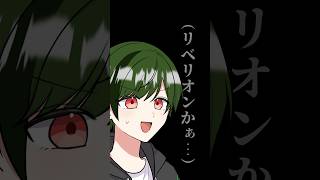 【MIX前】どんだけ昔のやねん #歌ってみた #リベリオン #ado #mix #shorts #ほじくり返してみた